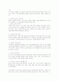 고령화 사회의 노인복지서비스 개선 방안 4페이지