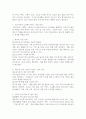 고령화 사회의 노인복지서비스 개선 방안 5페이지