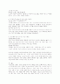 고령화 사회의 노인복지서비스 개선 방안 6페이지