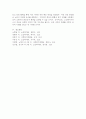 고령화 사회의 노인복지서비스 개선 방안 7페이지