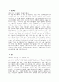 [인하대학교병원 자기소개서] 2026년 인하대학교병원 간호사 자기소개서 인하대학교병원 간호사 자소서 인하대병원 신규간호사 지원동기 인하대학교병원 자소서 3페이지
