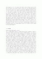 [인하대학교병원 자기소개서] 2026년 인하대학교병원 간호사 자기소개서 인하대학교병원 간호사 자소서 인하대병원 신규간호사 지원동기 인하대학교병원 자소서 4페이지