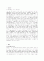 인하대학교병원 간호사 자소서 - 2026년 인하대학교병원 간호사 자기소개서 인하대학교병원 자소서 인하대병원 신규간호사 지원동기 인하대학교병원 자기소개서 3페이지