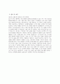 인하대학교병원 간호사 자소서 - 2026년 인하대학교병원 간호사 자기소개서 인하대학교병원 자소서 인하대병원 신규간호사 지원동기 인하대학교병원 자기소개서 6페이지