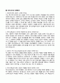 2025 특수교육실무사 실제 면접기출과 모범답안 70선 3페이지