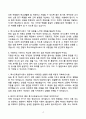 2025 특수교육실무사 실제 면접기출과 모범답안 70선 4페이지
