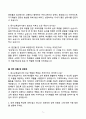 2025 특수교육실무사 실제 면접기출과 모범답안 70선 5페이지