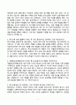 2025 특수교육실무사 실제 면접기출과 모범답안 70선 6페이지