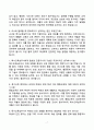 2025 특수교육실무사 실제 면접기출과 모범답안 70선 7페이지