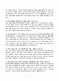2025 특수교육실무사 실제 면접기출과 모범답안 70선 8페이지