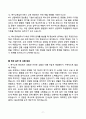 2025 특수교육실무사 실제 면접기출과 모범답안 70선 9페이지