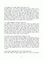 2025 특수교육실무사 실제 면접기출과 모범답안 70선 10페이지