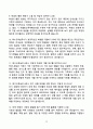 2025 특수교육실무사 실제 면접기출과 모범답안 70선 12페이지