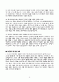 2025 특수교육실무사 실제 면접기출과 모범답안 70선 13페이지
