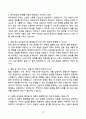 2025 특수교육실무사 실제 면접기출과 모범답안 70선 14페이지