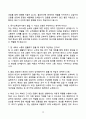 2025 특수교육실무사 실제 면접기출과 모범답안 70선 15페이지