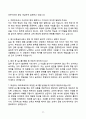 2025 특수교육실무사 실제 면접기출과 모범답안 70선 17페이지