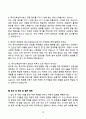 2025 특수교육실무사 실제 면접기출과 모범답안 70선 18페이지