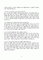 2025 특수교육실무사 실제 면접기출과 모범답안 70선 19페이지