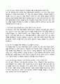 2025 특수교육실무사 실제 면접기출과 모범답안 70선 20페이지