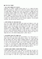 건축직공무원(건축설계) 면접 기출문제와 모범답안 50선 2페이지