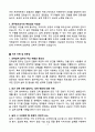 건축직공무원(건축설계) 면접 기출문제와 모범답안 50선 3페이지