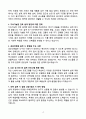건축직공무원(건축설계) 면접 기출문제와 모범답안 50선 4페이지