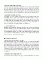 건축직공무원(건축설계) 면접 기출문제와 모범답안 50선 5페이지