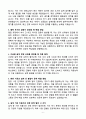건축직공무원(건축설계) 면접 기출문제와 모범답안 50선 6페이지