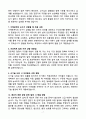 건축직공무원(건축설계) 면접 기출문제와 모범답안 50선 7페이지