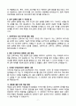 건축직공무원(건축설계) 면접 기출문제와 모범답안 50선 9페이지