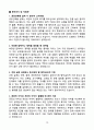 건축직공무원(건축설계) 면접 기출문제와 모범답안 50선 10페이지