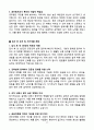 건축직공무원(건축설계) 면접 기출문제와 모범답안 50선 11페이지