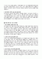건축직공무원(건축설계) 면접 기출문제와 모범답안 50선 12페이지