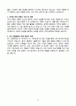 건축직공무원(건축설계) 면접 기출문제와 모범답안 50선 13페이지