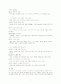 우리나라의 인구 고령화 현상에 대해 서술하시오 3페이지