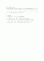 우리나라의 인구 고령화 현상에 대해 서술하시오 4페이지