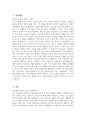 (인하대학교병원 자소서) 2026년 인하대학교병원 간호사 자기소개서 인하대학교병원 간호사 자소서 인하대학교병원 자기소개서 인하대병원 신규간호사 입사동기 3페이지