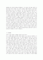 (인하대학교병원 자소서) 2026년 인하대학교병원 간호사 자기소개서 인하대학교병원 간호사 자소서 인하대학교병원 자기소개서 인하대병원 신규간호사 입사동기 4페이지