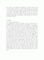 (인하대학교병원 자소서) 2026년 인하대학교병원 간호사 자기소개서 인하대학교병원 간호사 자소서 인하대학교병원 자기소개서 인하대병원 신규간호사 입사동기 5페이지