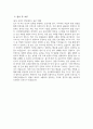 (인하대학교병원 자소서) 2026년 인하대학교병원 간호사 자기소개서 인하대학교병원 간호사 자소서 인하대학교병원 자기소개서 인하대병원 신규간호사 입사동기 6페이지