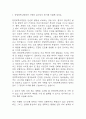 [한양대학교병원 간호사 합격 자기소개서] 한양대학교병원 간호사 합격 자소서 예문 (왜 한양대병원에 적합한 인재인지 강조한 자기소개서) 3페이지