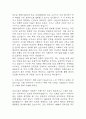[한양대학교병원 간호사 합격 자기소개서] 한양대학교병원 간호사 합격 자소서 예문 (왜 한양대병원에 적합한 인재인지 강조한 자기소개서) 4페이지