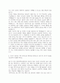 [한양대학교병원 간호사 합격 자기소개서] 한양대학교병원 간호사 합격 자소서 예문 (왜 한양대병원에 적합한 인재인지 강조한 자기소개서) 5페이지