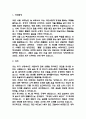 인하대학교병원 간호사 자기소개서 - 인하대학교병원 간호사 최종합격 자소서 (인하대병원 간호사 자기소개서 BEST 예문) 3페이지