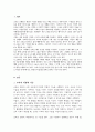 교육을 통한 신분 상승 등 사회 이동의 가능성에 대해 논하시오[A+리포트] 2페이지
