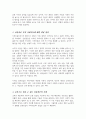 교육을 통한 신분 상승 등 사회 이동의 가능성에 대해 논하시오[A+리포트] 3페이지