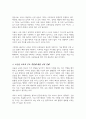 교육을 통한 신분 상승 등 사회 이동의 가능성에 대해 논하시오[A+리포트] 4페이지