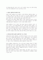 민족중심주의와 문화적 상대주의를 비교 설명하시오 3페이지