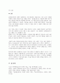 민족중심주의와 문화적 상대주의를 비교 설명하시오 5페이지